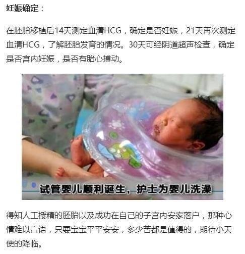 国内第三代试管婴儿