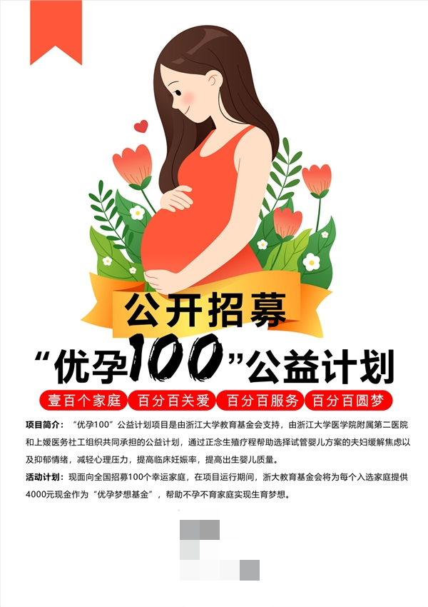 四川供卵补偿多少费用